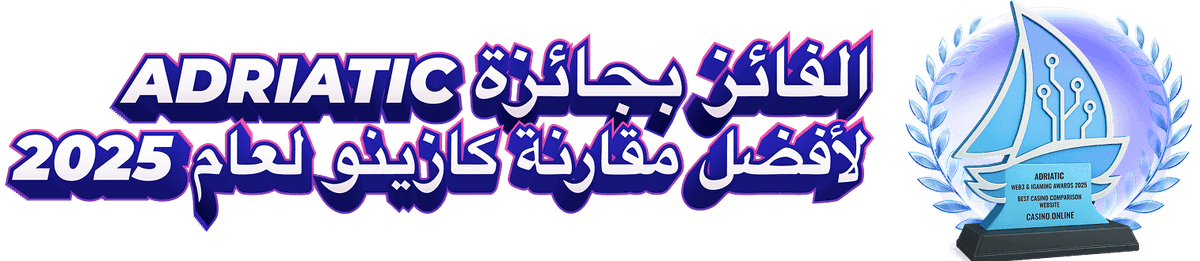 Adriatic award in ar