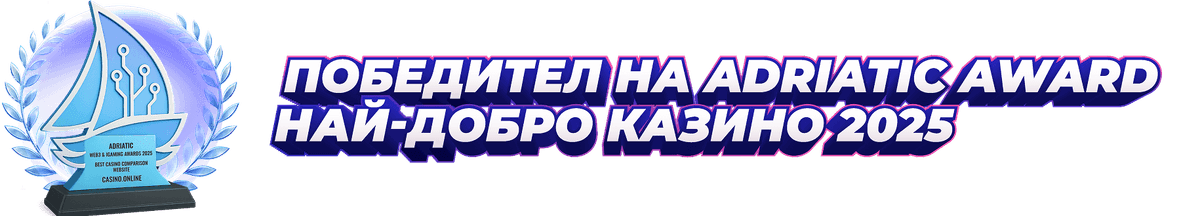 Adriatic award in bg