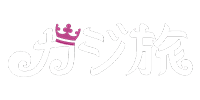 カジ旅レビュー 2025年！評判や特徴や出金スピード