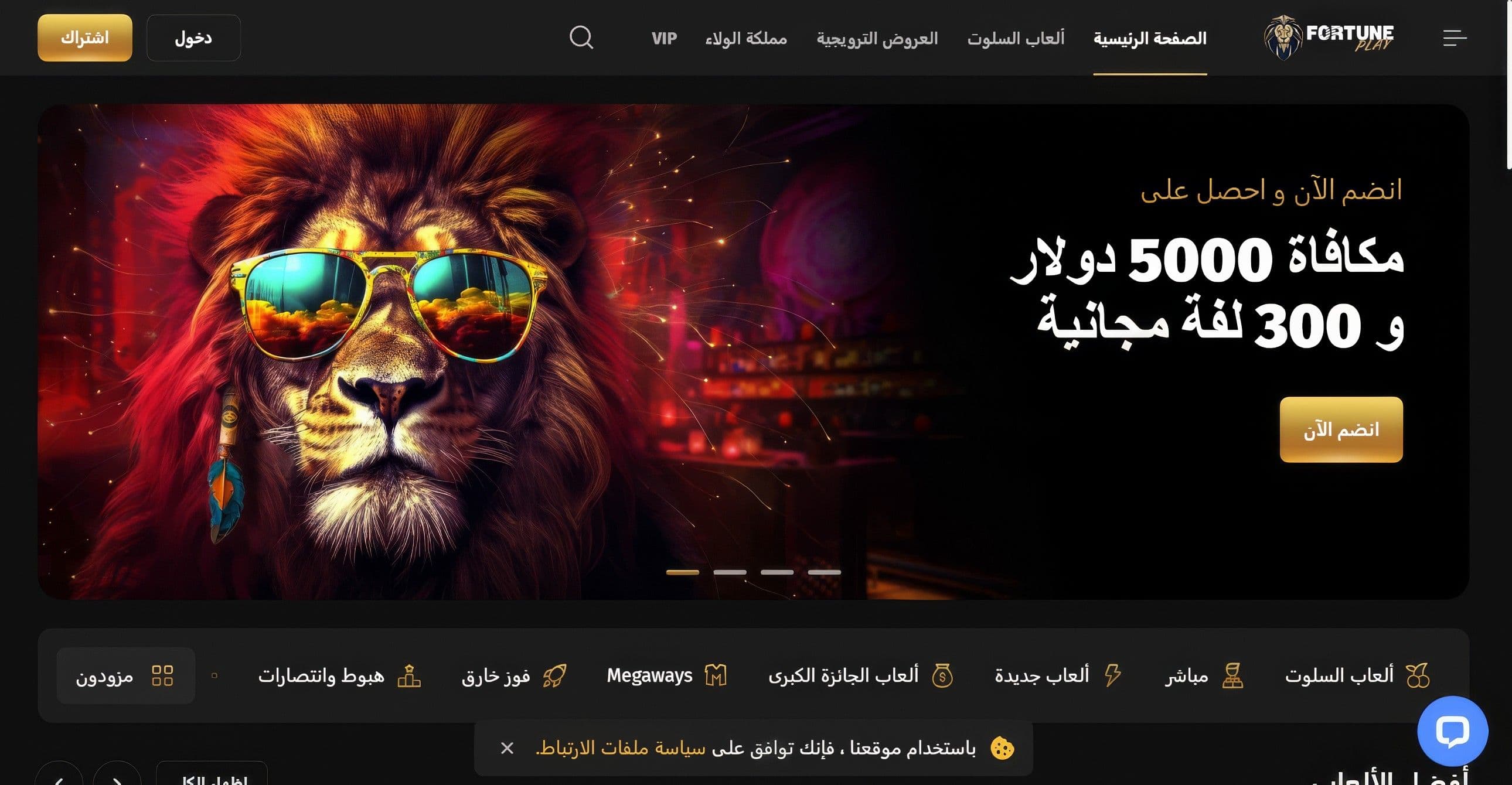 كازينو عربي مميز