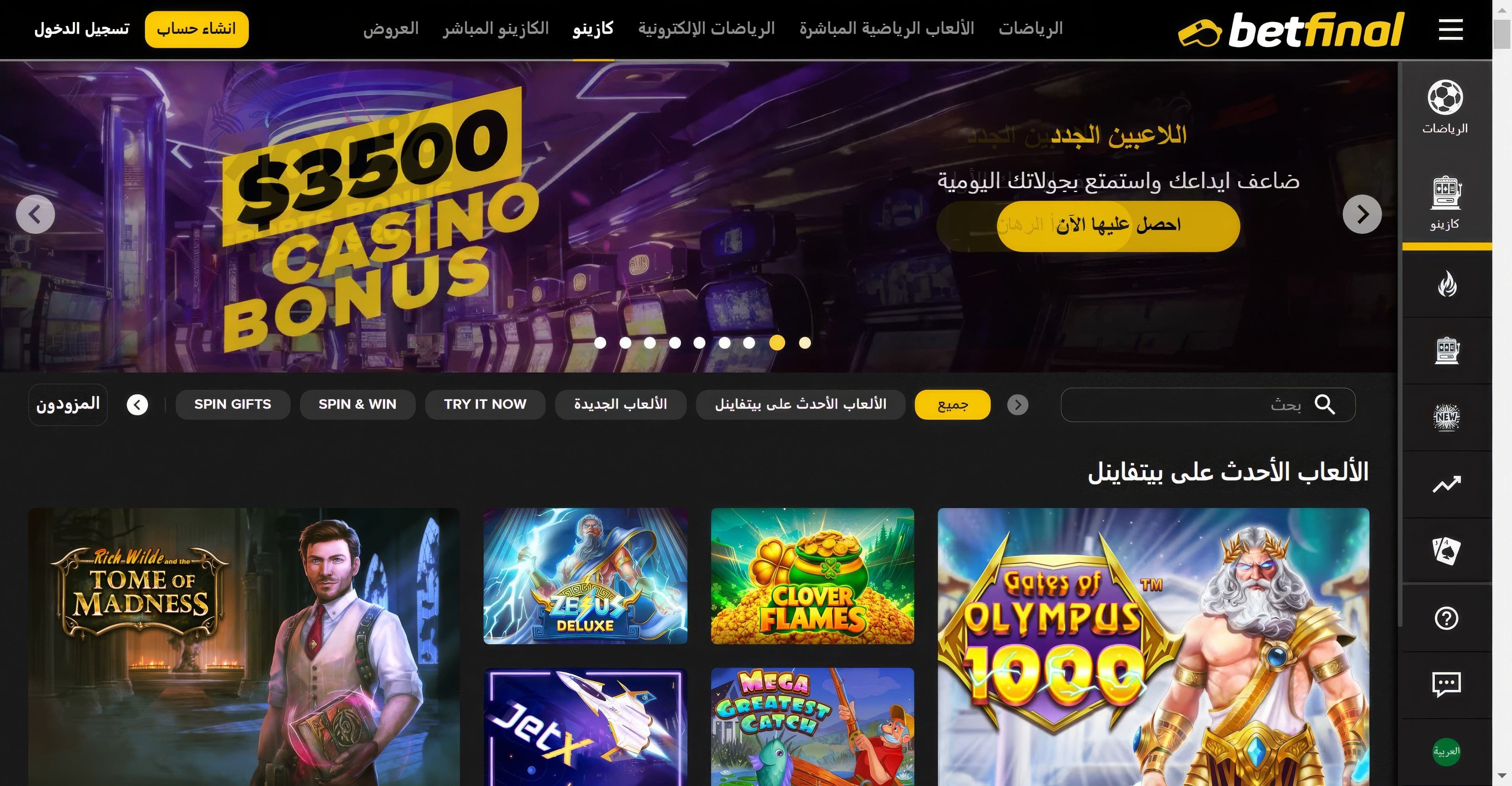 العاب أفضل كازينو