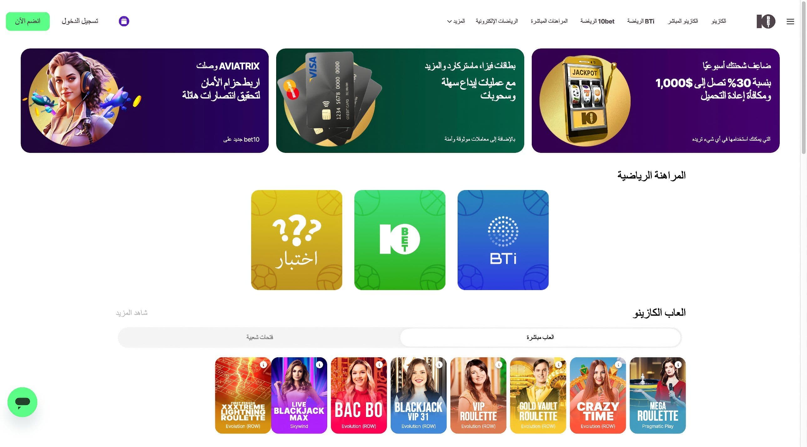العاب الكازينو