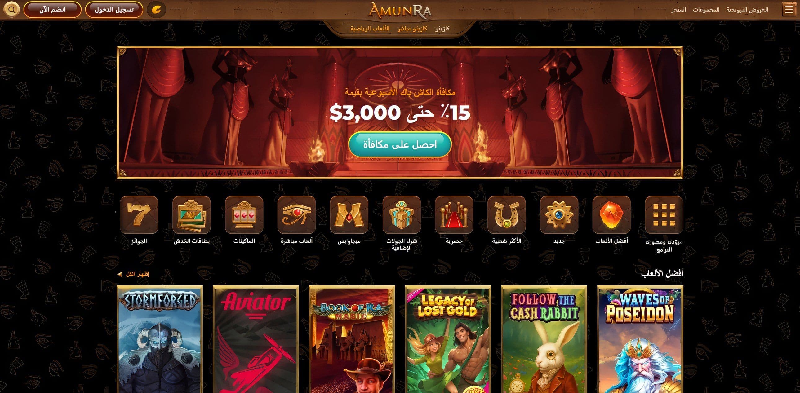 أفضل مكافآت الكازينو