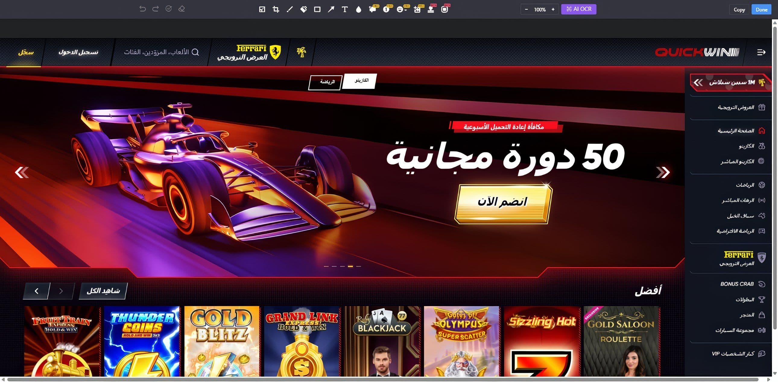 كازينو عربي