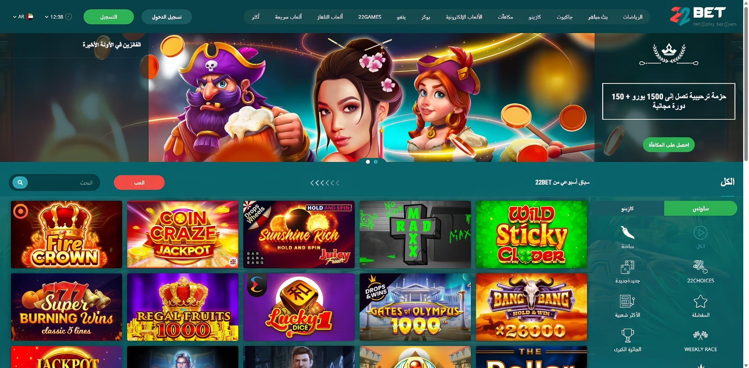 أفضل كازينو رياضي