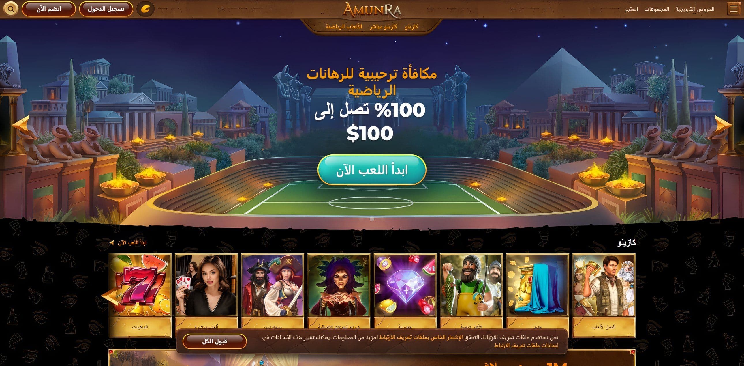 مكافآت الرهانات الرياضية