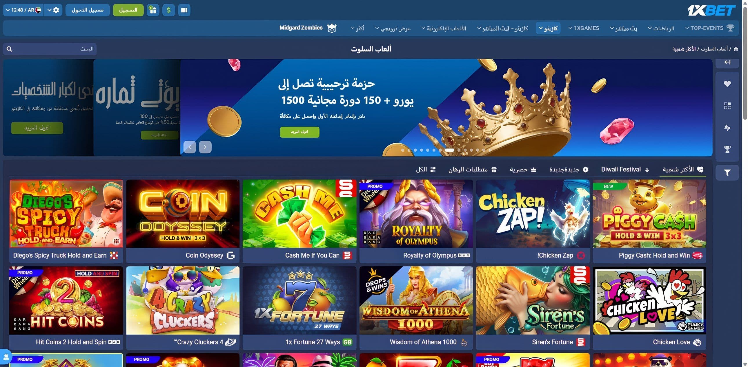 مكافآت الكازينو