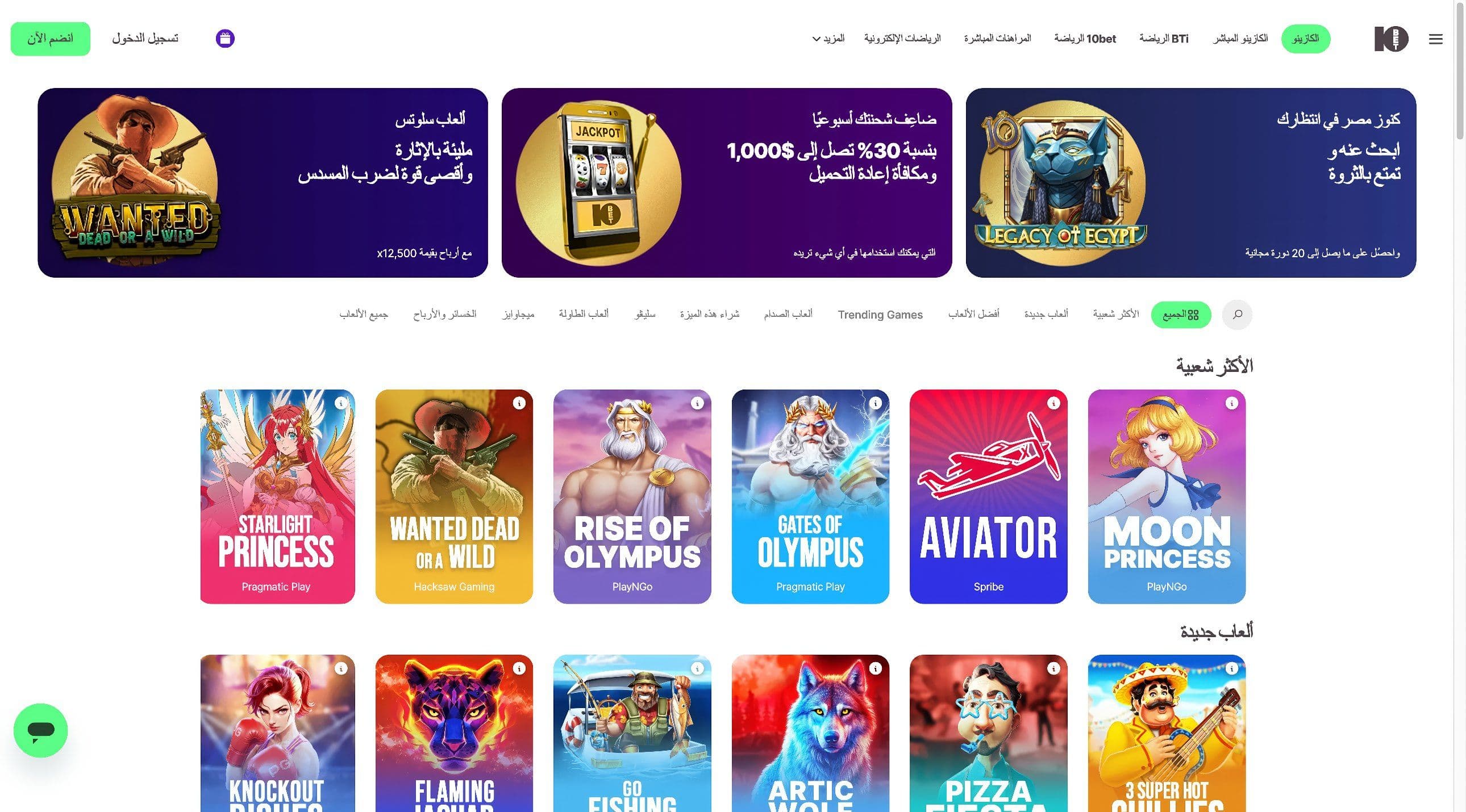 ماكينات سلوتس