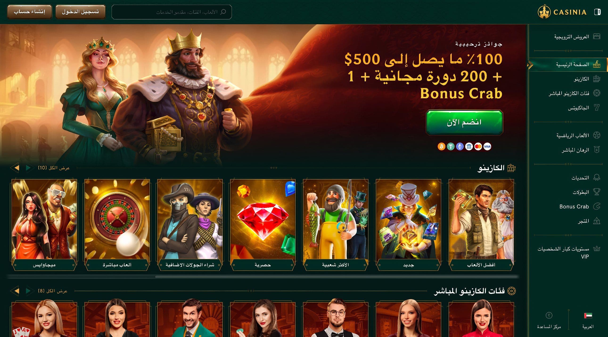 ألعاب قمار عربي