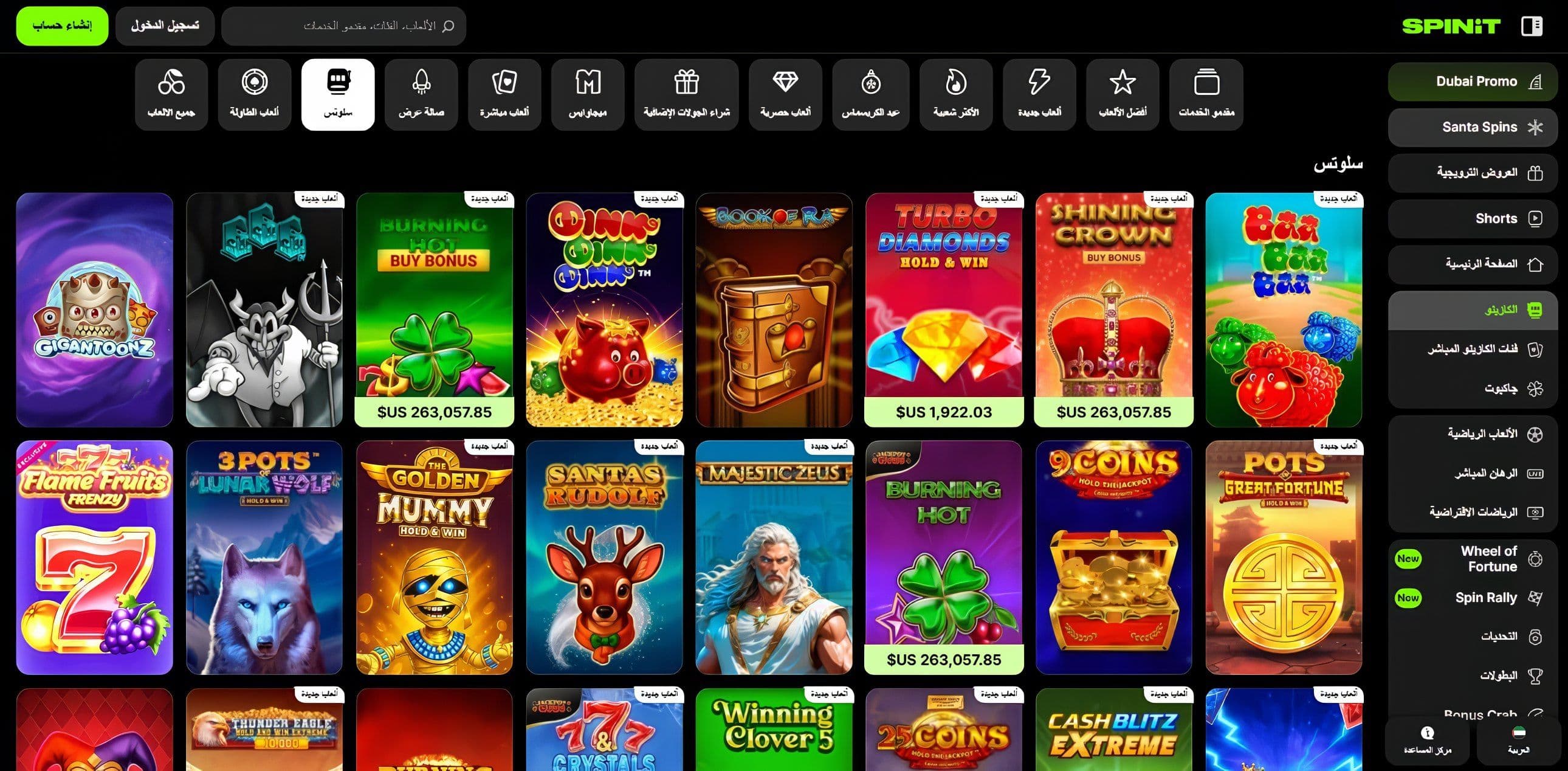 ماكينات قمار