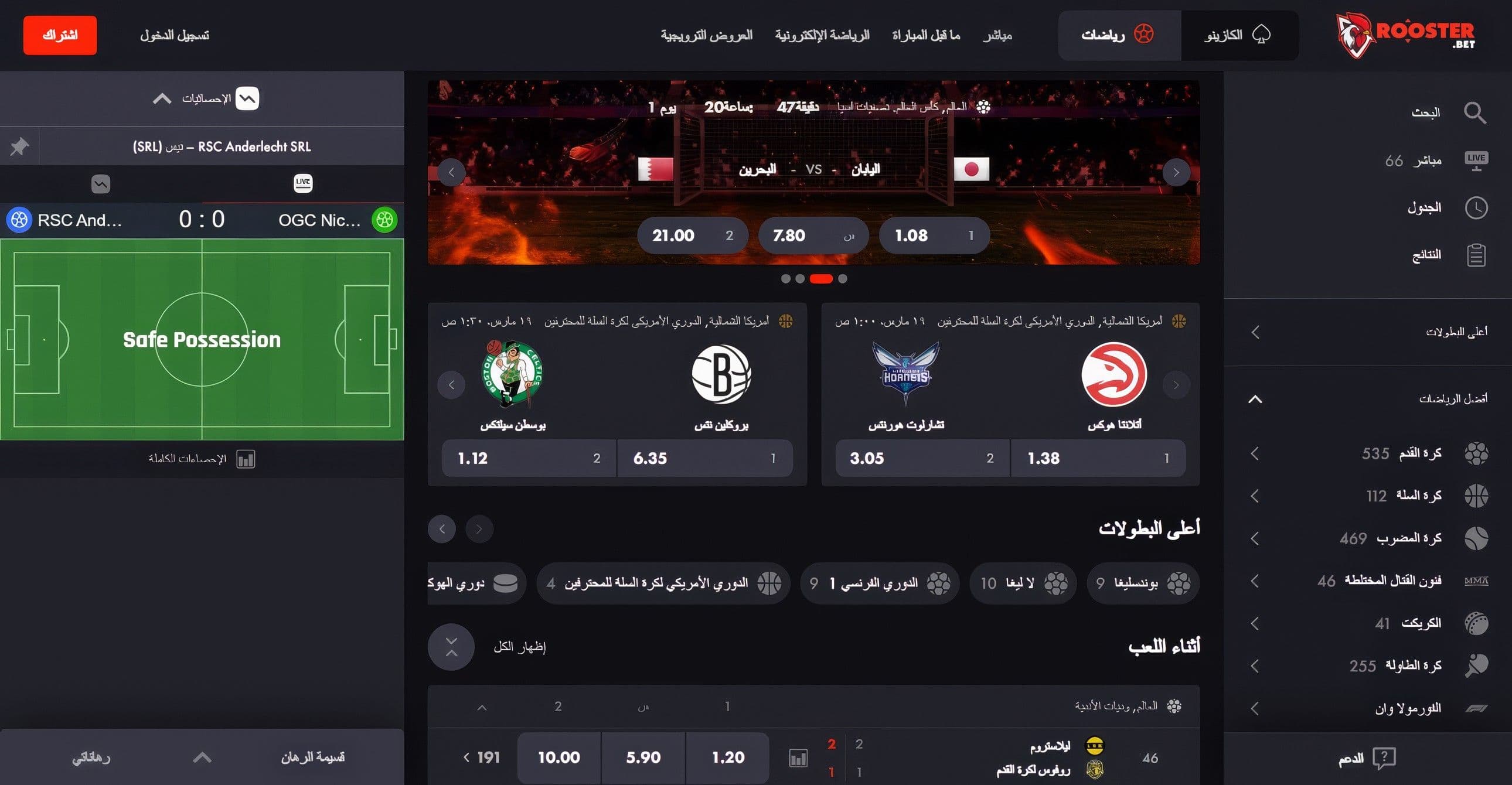 رهان رياضي