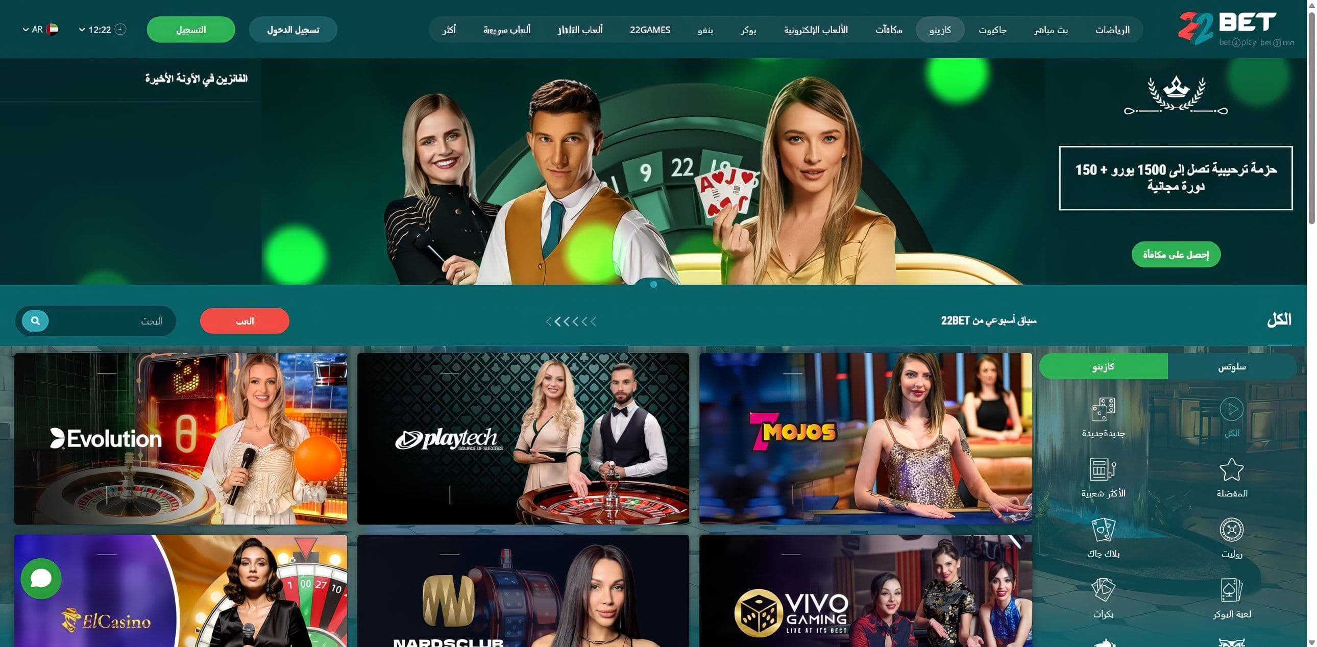 كازينو حقيقي