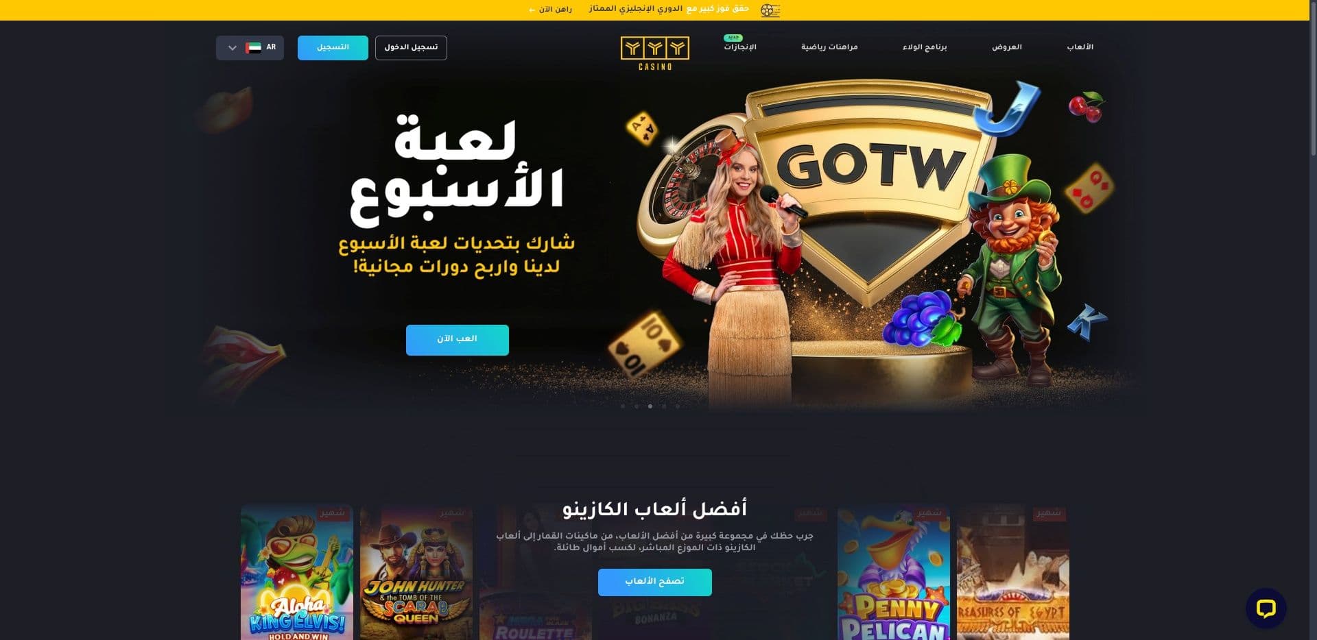 كازينو اون لاين عربي