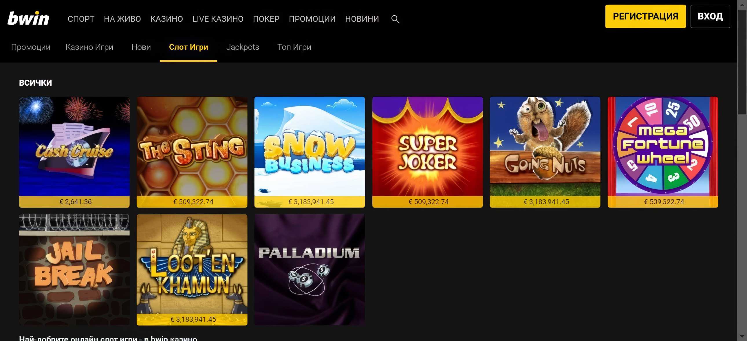 Bwin