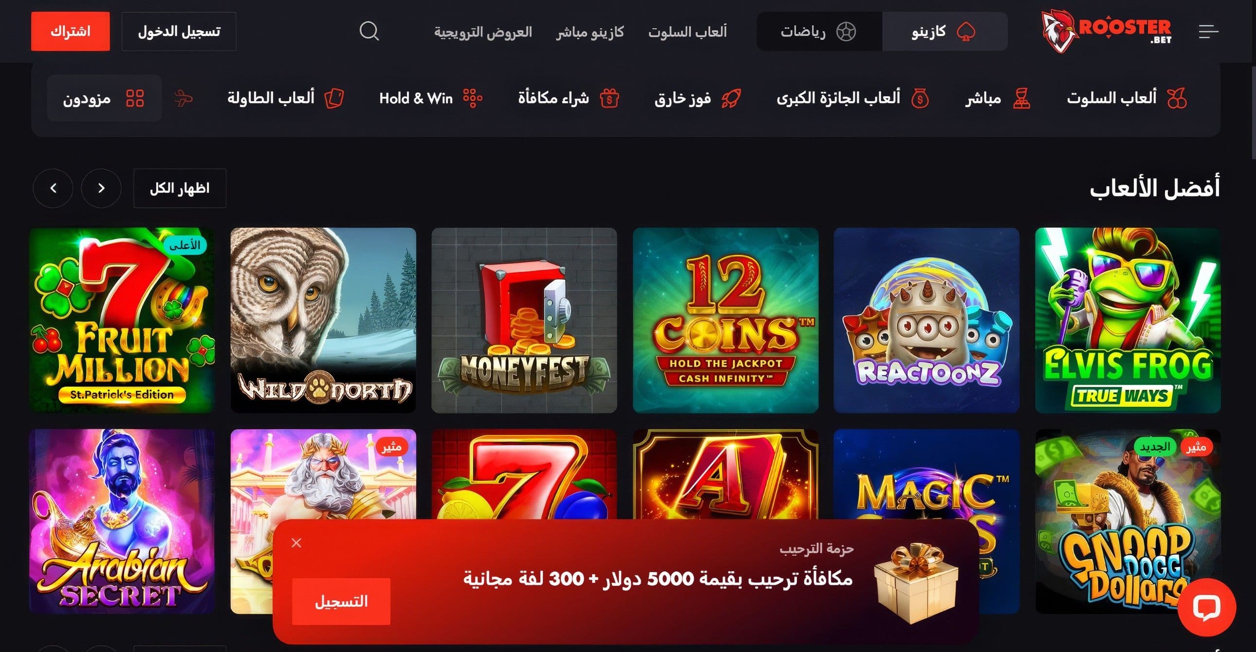 كازينو عربي