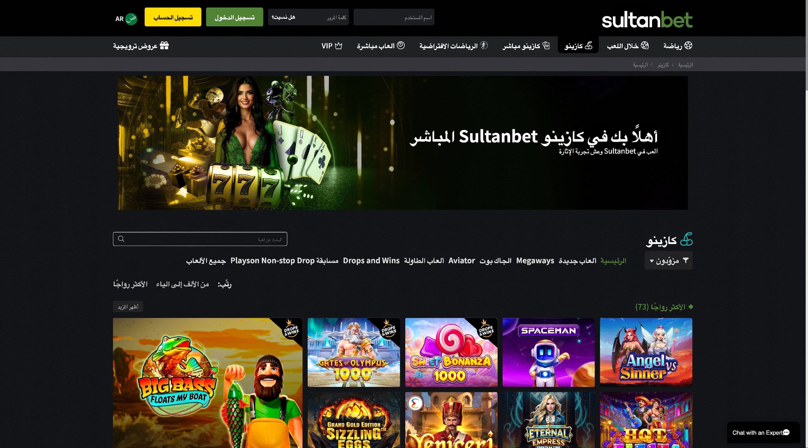 العاب كازبنو مربحة