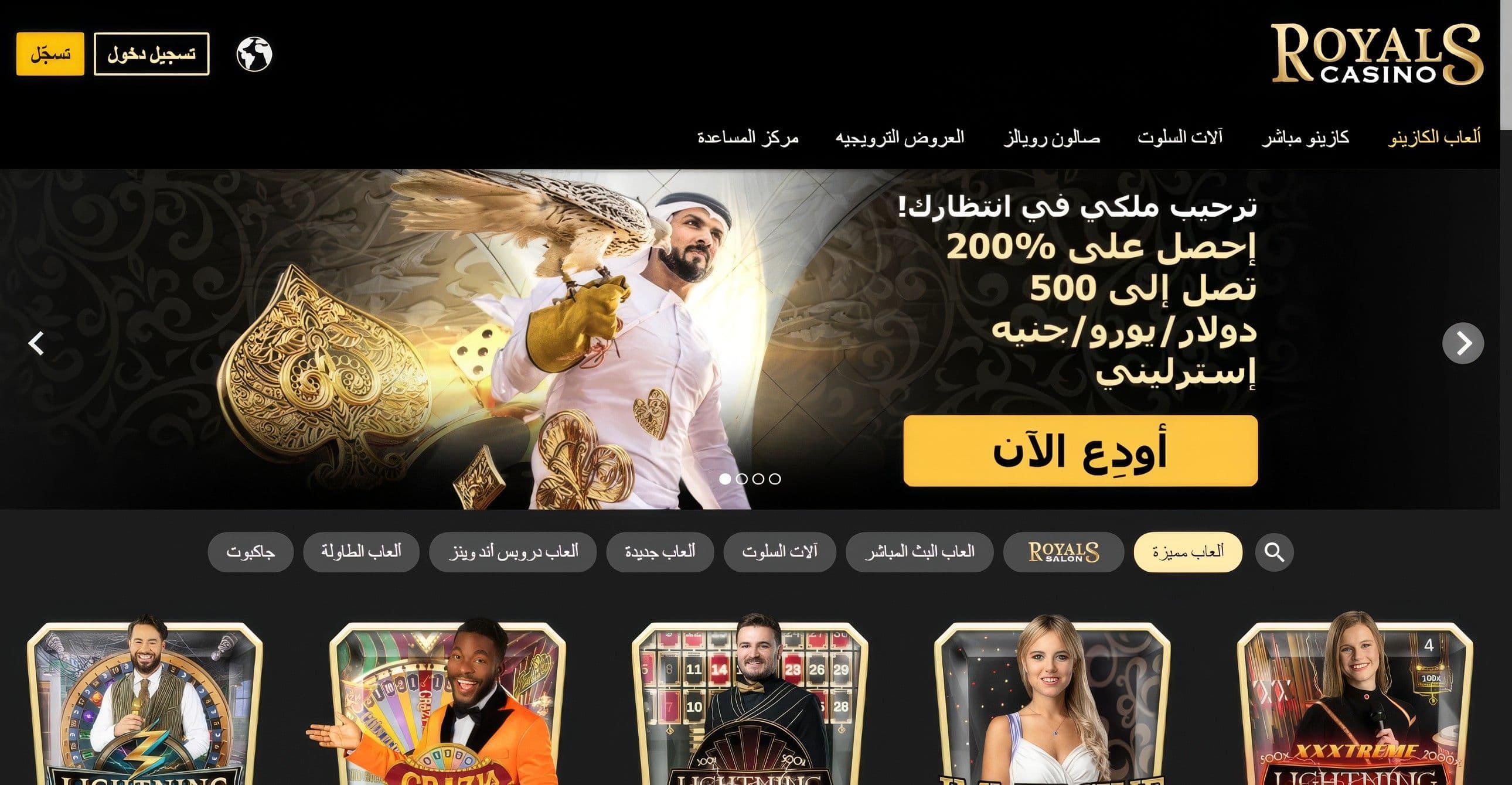 أفضل كازينو عربي