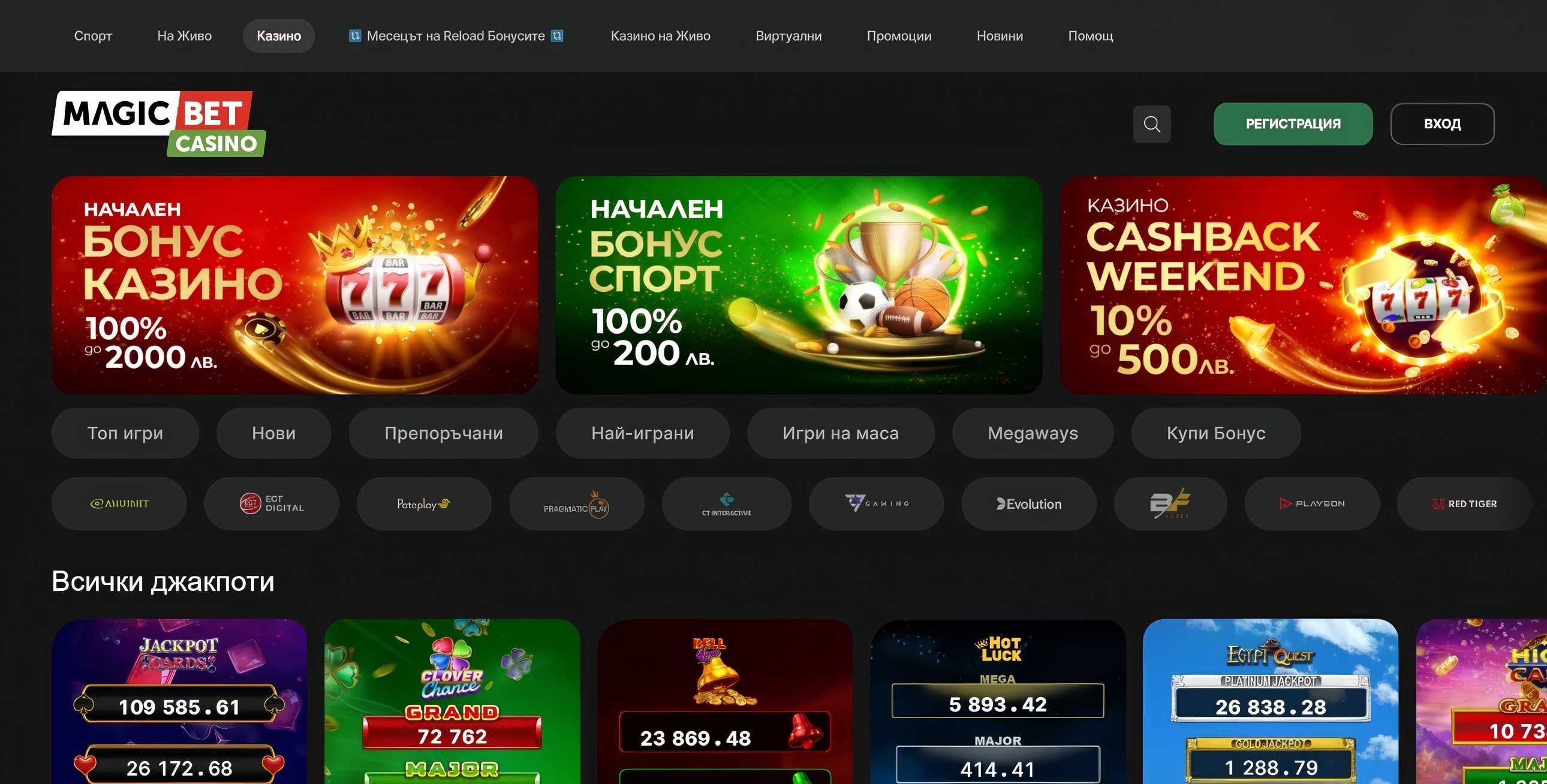 Magic Bet