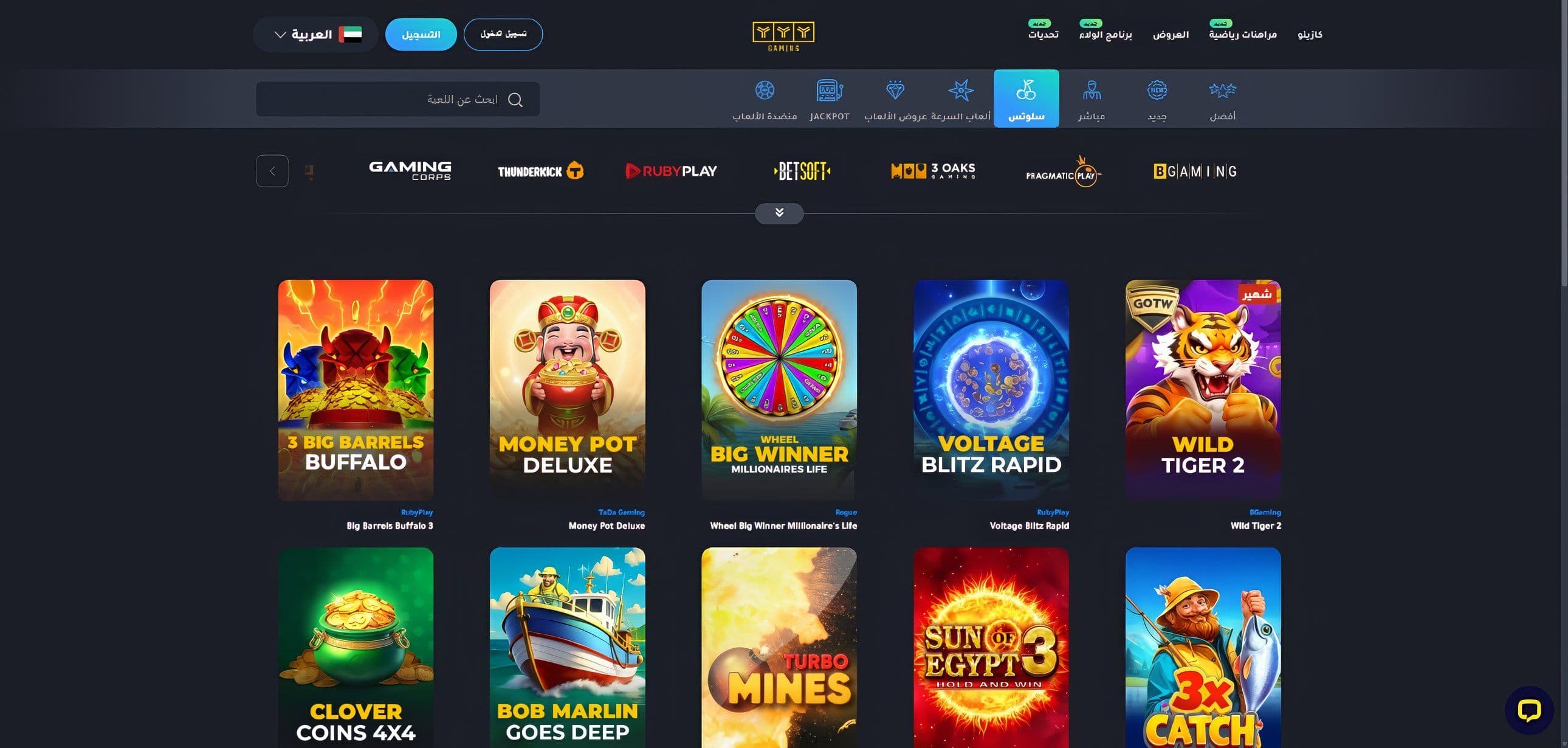 أفضل ألعاب القمار