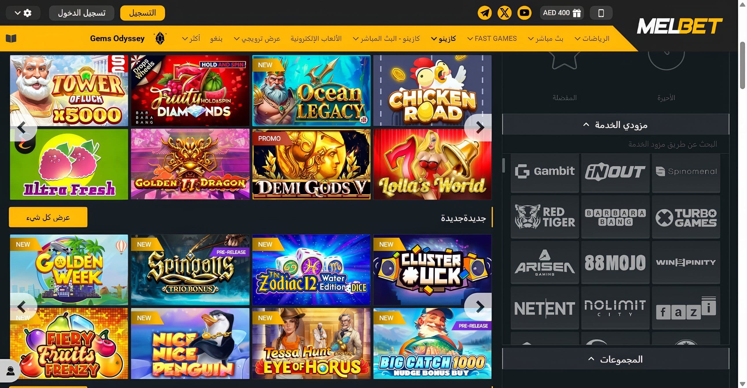 Melbet online Casino