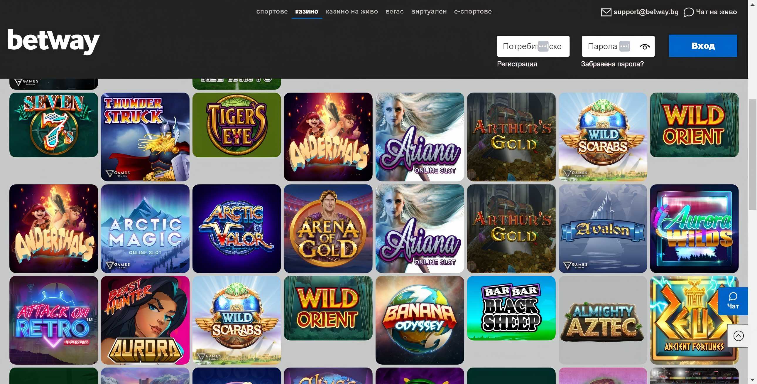 Betway ротативки десктоп