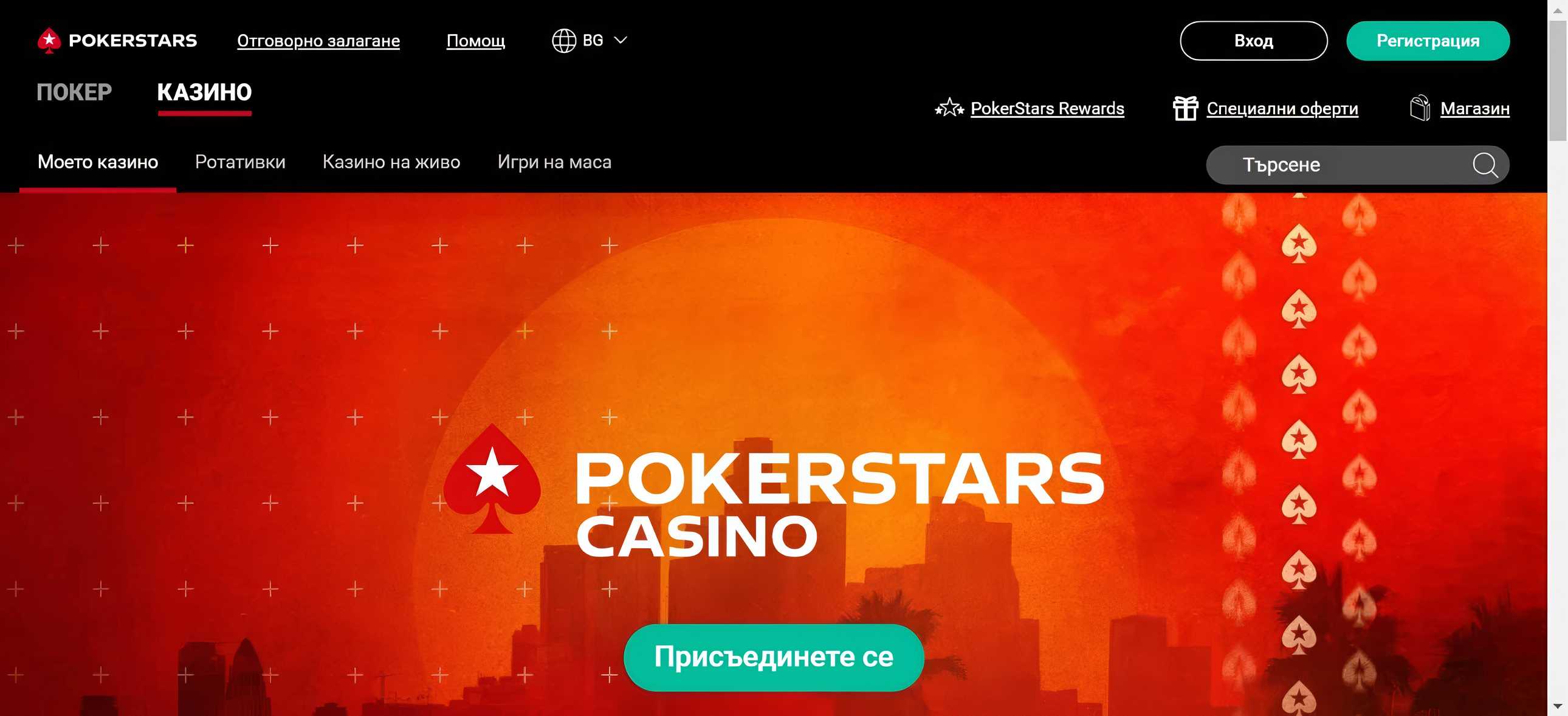 PokerStars Casino