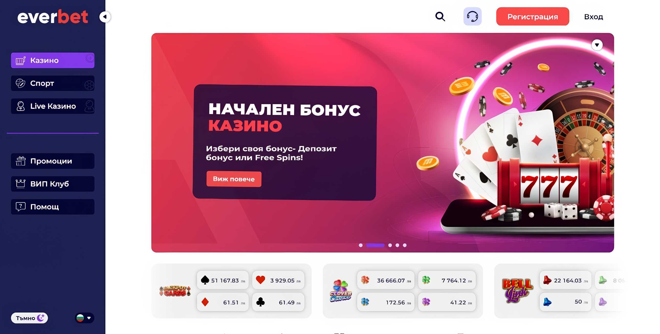 Everbet начална страница десктоп