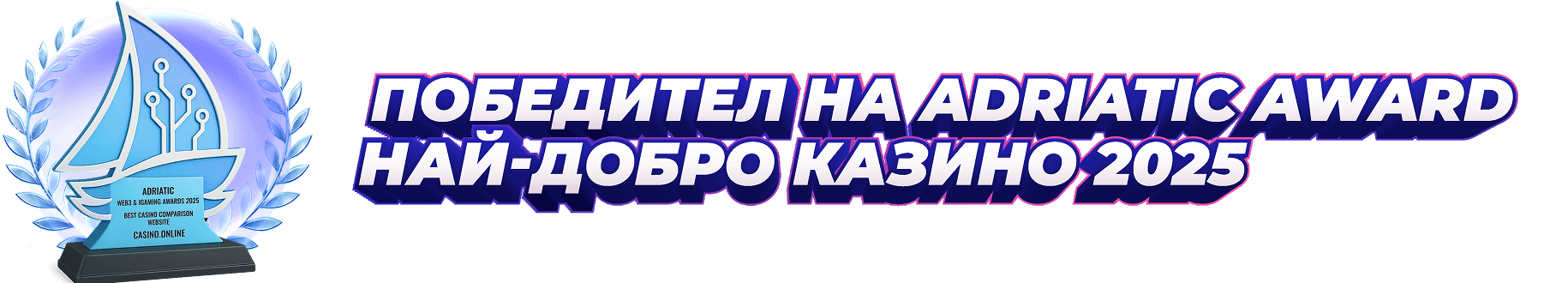 Adriatic award in bg